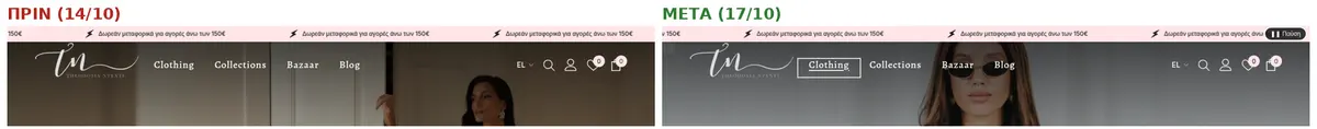 Before and after of the desktop navigation. Before, 14 October: Clothing, Collections, Bazaar, and Blog have no focus indicator. After, 17 October: Clothing has a visible light focus outline.